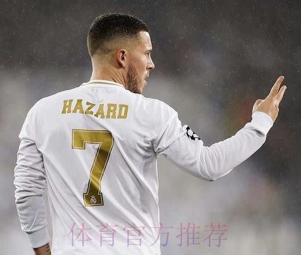 米克尔:阿扎尔称在皇马训练太努力 导致伤病的出现